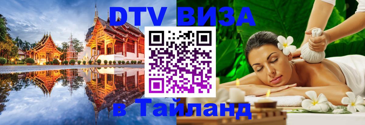 Сколько стоит DTV виза — актуальные цены, оформление даже без документов - Монако  05.12.2025 